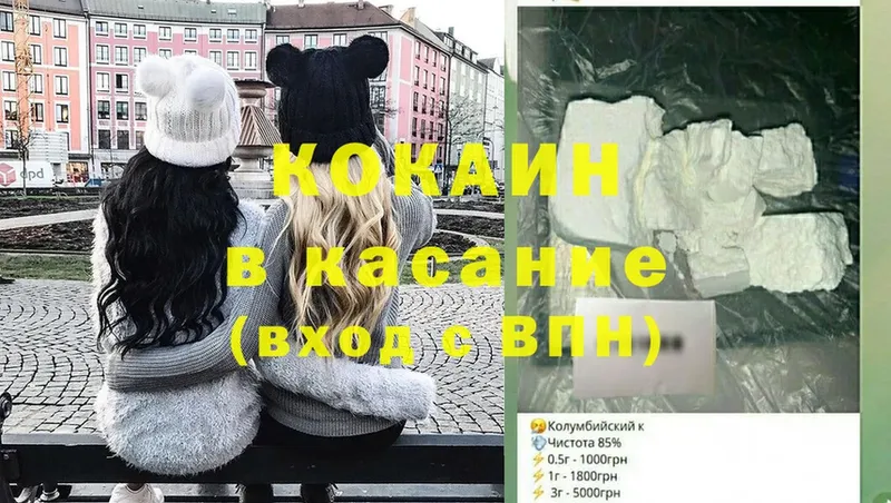 Cocaine 99%  где купить наркотик  MEGA ссылки  Полярный 