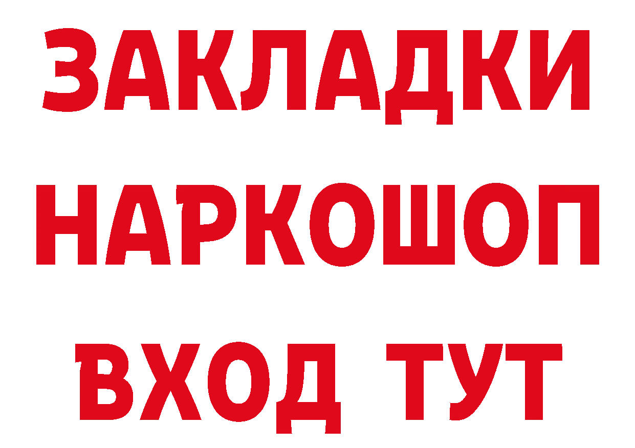 Наркота сайты даркнета официальный сайт Полярный