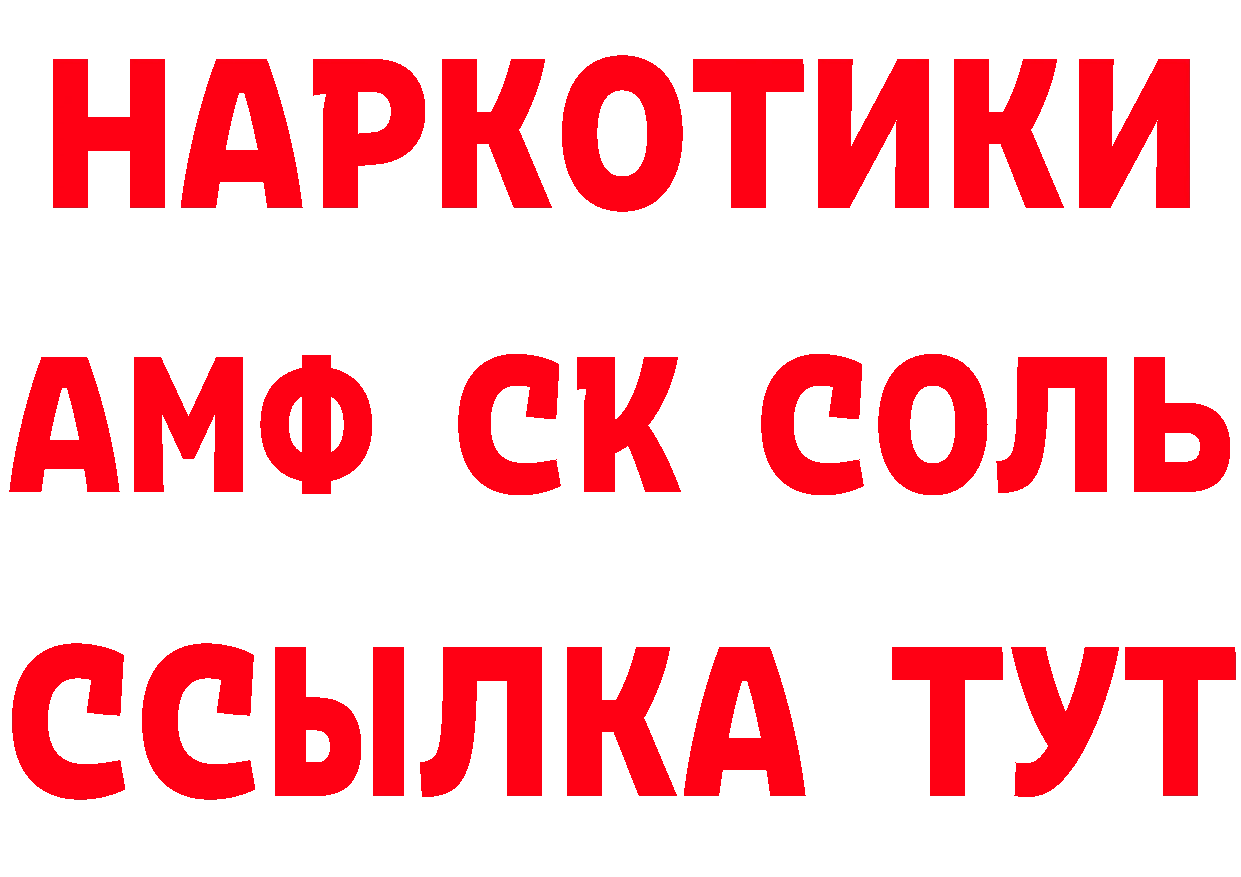 БУТИРАТ оксибутират как войти нарко площадка mega Полярный